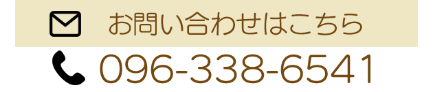 お問い合わせはこちら